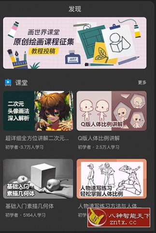 画世界Pro-网亿资源平台