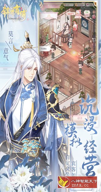 锦绣商铺v4.19.4绿色版★穿越回古代经商做买卖-网亿资源平台