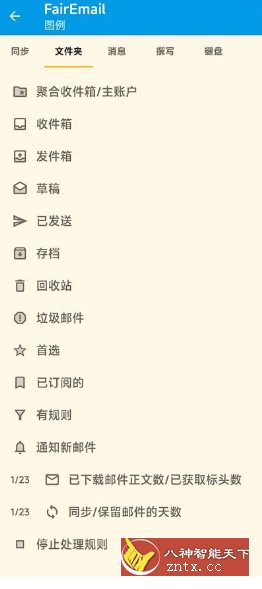 FairEmail 安卓电子邮件 v1.2190-网亿资源平台