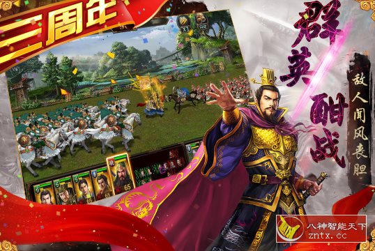 【三国历史背景国战RPG手游】三国群英传-争霸1.26.1中文版-网亿资源平台
