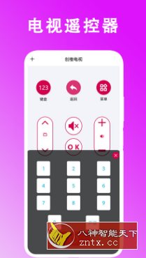 万能家电遥控器pro-网亿资源平台