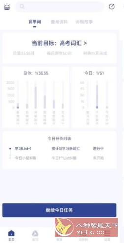 词根单词 2.2.7高级版-网亿资源平台