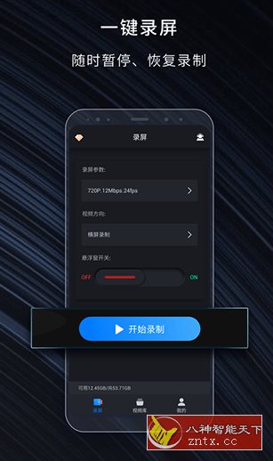 嗨格式录屏大师v1.9.7高级版-网亿资源平台