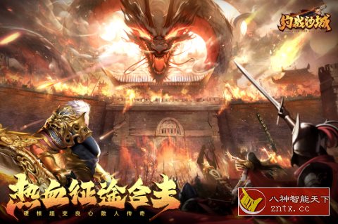 约战沙城v22.0复古版★复古传奇超变三职业MMORPG游戏-网亿资源平台