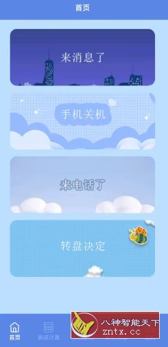 社恐快跑助手1.1纯净版-网亿资源平台