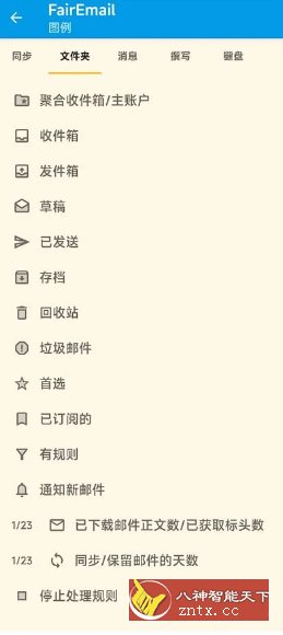 FairEmail 安卓电子邮件 v1.2200-网亿资源平台