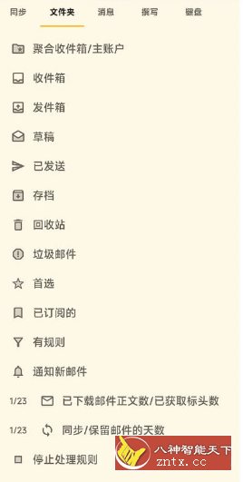 FairEmail 安卓电子邮件 v1.2202-网亿资源平台