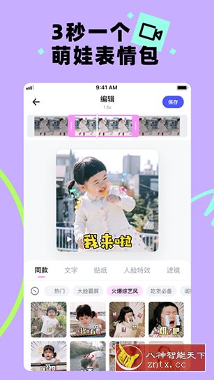 蛋啵相机-网亿资源平台