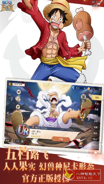 航海王-启航v32.0.0免谷歌版★还原动画原作剧情最强《海贼王》-网亿资源平台
