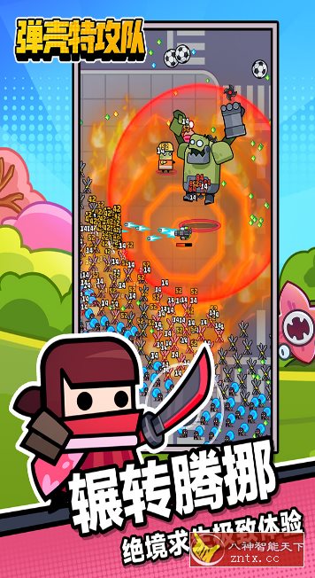 弹壳特攻队v2.10.0无限刷装备★全新超爽动作射击割草游戏-网亿资源平台