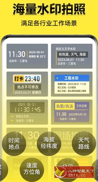 今日相机-网亿资源平台