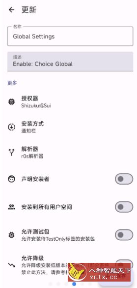 InstallerX 第三方安装器1.7-网亿资源平台