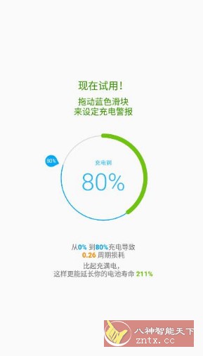 精准电量 Accubattery Pro v2.1.6专业版-网亿资源平台