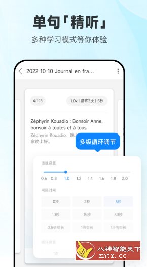 每日法语听力-网亿资源平台