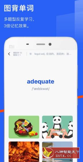 百词斩-网亿资源平台