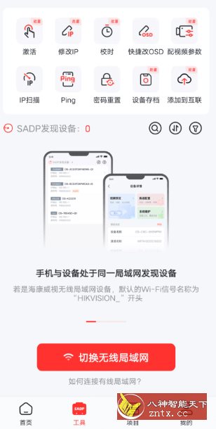 易调试-网亿资源平台