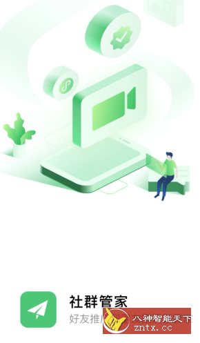 群发大师-网亿资源平台