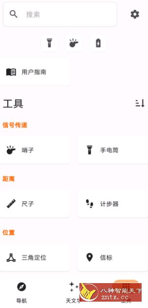 Trail Sense 地理工具-网亿资源平台