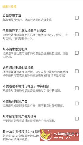 Web Video Cast 投屏映射v5.10.7高级版-网亿资源平台