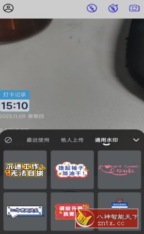 水印自定义相机-网亿资源平台