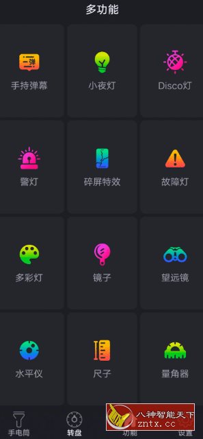 超亮手电筒-网亿资源平台