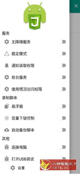 Autox.ｊｓ 自动化工具 v6.6.4-网亿资源平台