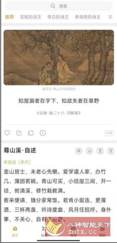 古文岛2.5.0高级版-网亿资源平台