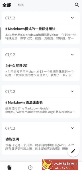 侠客日记 v0.91.6-网亿资源平台