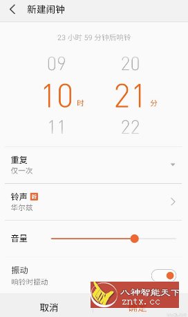 魅族flyme时钟v5.2.0816-网亿资源平台