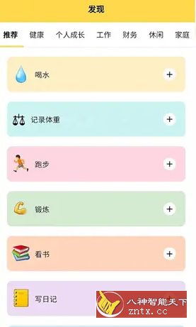 魔法日程魔法日历v1.0.4高级版-网亿资源平台