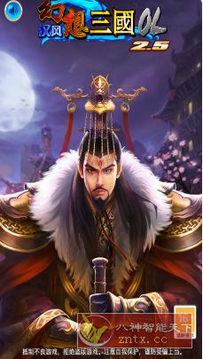 塞班移植经典怀旧手游：汉风幻想三国2.6.9完整版-网亿资源平台