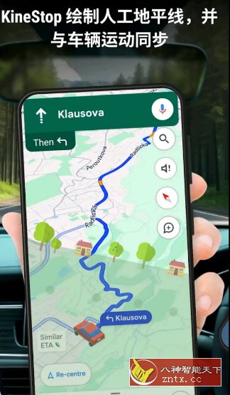 kinestop 晕车援助v3.8-网亿资源平台