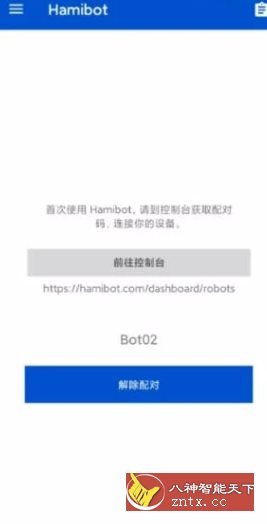 Hamibot 自动化操作软件 v1.6.0-网亿资源平台