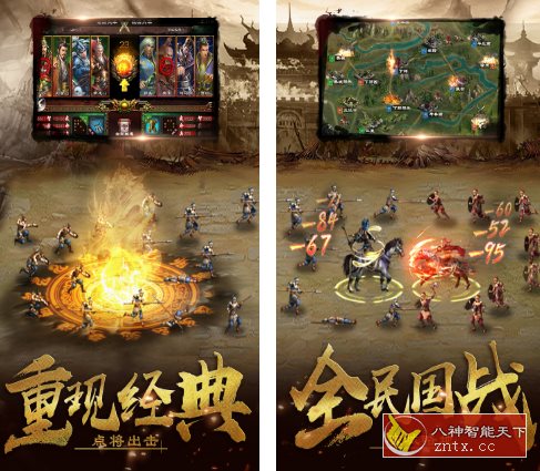 超级群英传20.17.0.0完整版★专属于“三国迷”的RSLG手游-网亿资源平台