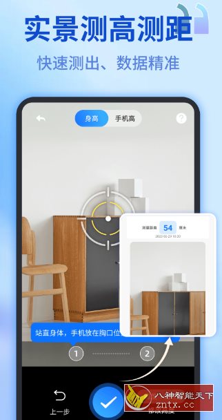 测距测量仪-网亿资源平台