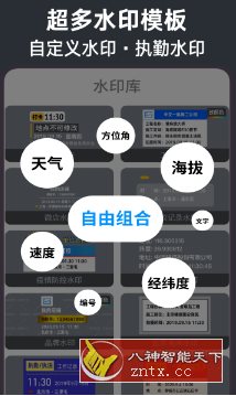 今日水印相机v3.0.140.6高级版-网亿资源平台