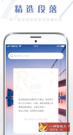 满分作文大全1.1纯净版-网亿资源平台