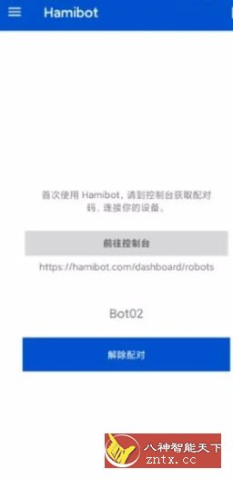 Hamibot 自动化操作软件 v1.6.1-网亿资源平台