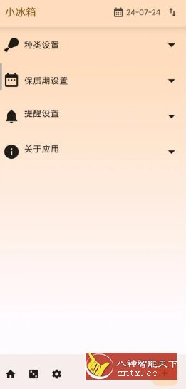 小冰箱 v1.5-网亿资源平台
