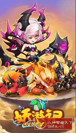 东方山海故事题材游戏：妖游记v3.2.7无限修改-网亿资源平台