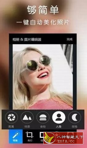 百变相册1.7.619高级版-网亿资源平台