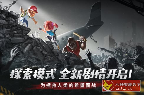 幸存者危城3.43清爽版★末日僵尸逃生游戏-网亿资源平台