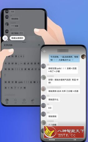 智慧识屏v2.1.3-网亿资源平台