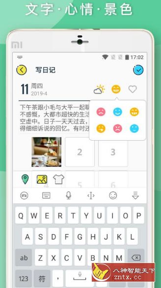 Q日记-网亿资源平台