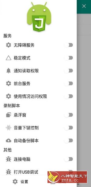 Autox.ｊｓ 自动化工具 v6.6.6-网亿资源平台