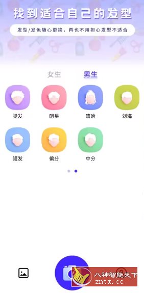 发型助手v23.11.21高级版-网亿资源平台