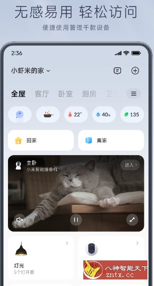 米家谷歌版9.6.704-网亿资源平台