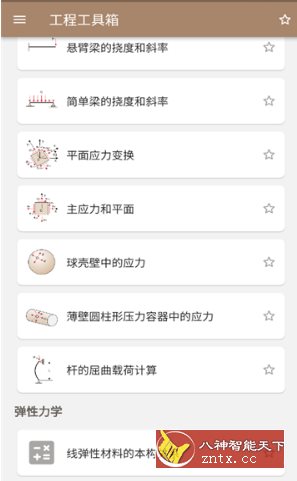 机械工具箱 1.03-网亿资源平台