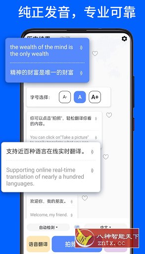 AR拍照翻译器-网亿资源平台