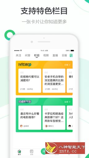 百度知道-网亿资源平台
